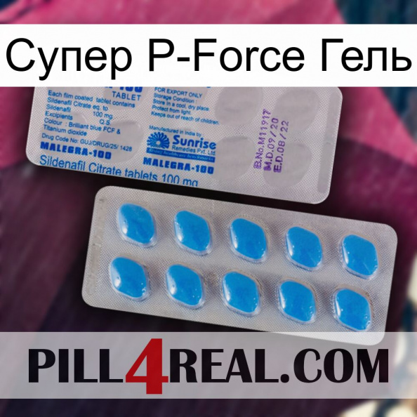 Супер P-Force Гель new15.jpg